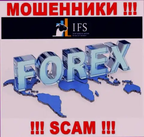 Опасно доверять ИВФайнэншилСолюшинс Ком, оказывающим услугу в сфере Forex