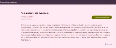 Достоинства форекс брокерской организации Киехо Ком в отзывах клиентов на веб-портале Финанс Рейтингс Ком