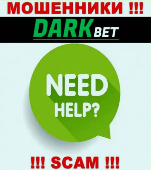 Если Вы оказались потерпевшим от мошенничества DarkBet Pro, сражайтесь за собственные финансовые вложения, а мы попробуем помочь