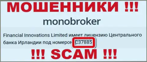 Лицензия ворюг Mono Broker, на их сайте, не отменяет факт обувания клиентов