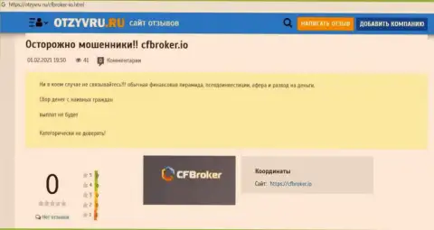 CFBroker лишают реальных клиентов возможности подзаработать денег - это МОШЕННИКИ !!!