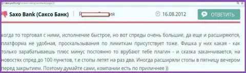 Саксо Груп - это кухня на внебиржевом рынке Форекс, точка зрения автора этого отзыва