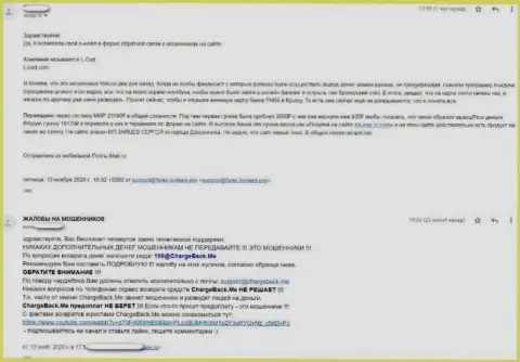 Жалоба в адрес internet мошенников Л Код - БУДЬТЕ ОЧЕНЬ ВНИМАТЕЛЬНЫ !!!