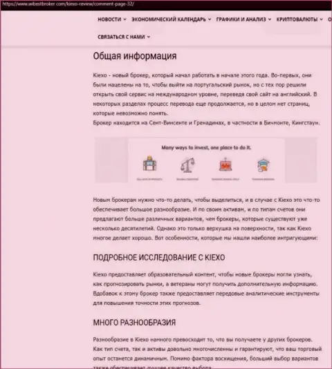 Информационный материал о Forex брокерской компании Kiexo Com, опубликованный на информационном сервисе wibestbroker com