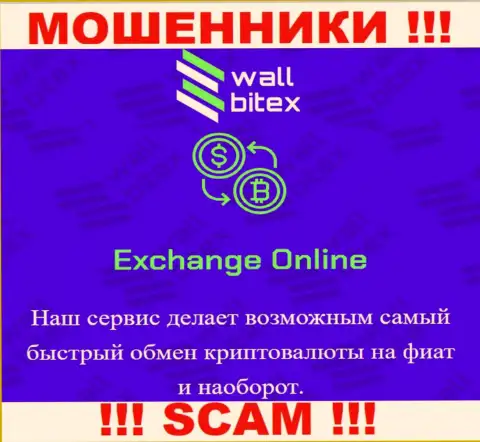 WallBitex заявляют своим наивным клиентам, что оказывают услуги в сфере Крипто обмен