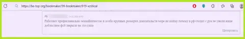 Отзыв доверчивого клиента, который очень возмущен отвратительным отношением к нему в компании Х Критикал