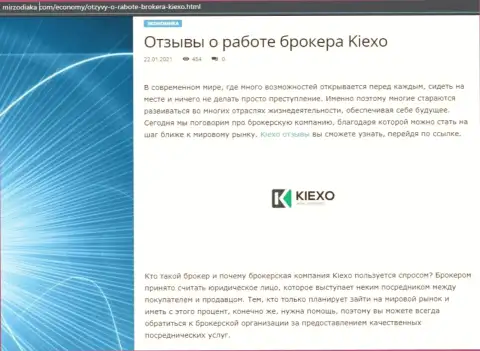 Оценка условий спекулирования форекс дилинговой компании KIEXO на web-сервисе МирЗодиака Ком