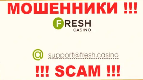 Электронная почта мошенников FreshCasino, представленная на их ресурсе, не общайтесь, все равно обведут вокруг пальца