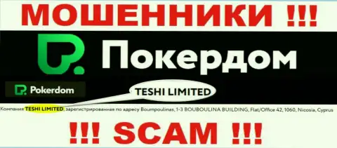 ПокерДом Ком - это интернет воры, а управляет ими TESHI LIMITED