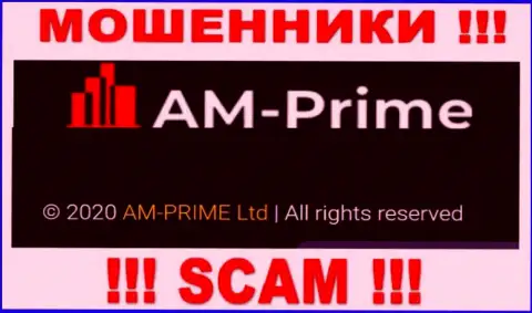 Сведения про юр лицо internet-воров AM Prime - AM-PRIME Ltd, не обезопасит Вас от их загребущих рук