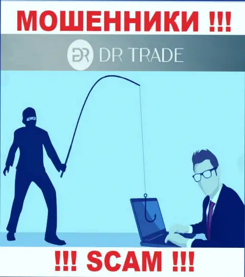 Ваш телефон в грязных лапах махинаторов из организации DRTrade - БУДЬТЕ ОЧЕНЬ ВНИМАТЕЛЬНЫ