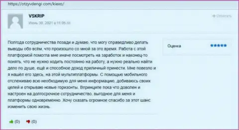 Валютные трейдеры оставили свои объективные отзывы о международном FOREX дилинговом центре Киехо на сервисе OtzyvDengi Com