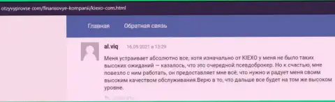 Реальные отзывы валютных игроков ФОРЕКС дилингового центра KIEXO, позаимствованные на сайте OtzyvProVse Com