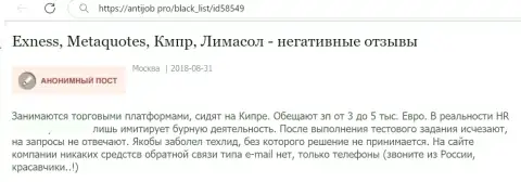 Денежные вложения, которые угодили в загребущие лапы Мета Квуотез Лтд, находятся под угрозой грабежа - комментарий