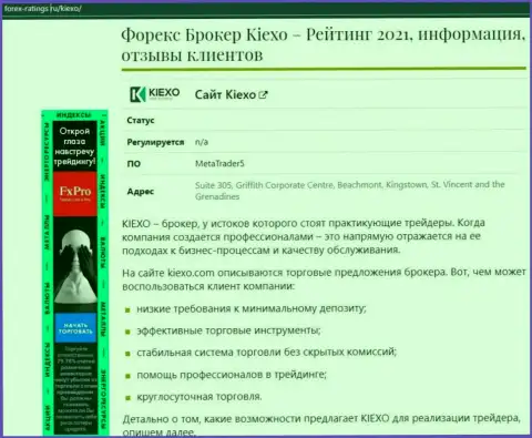 Обзор работы дилера Киехо на онлайн-ресурсе forex-ratings ru