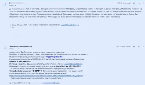 МетаКуотс Лтд - это МАХИНАТОРЫ !!! Отправлять им свои кровные довольно-таки опасно !!! (жалоба)