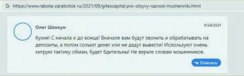 ТЛД Фондс ДЕНЕЖНЫЕ СРЕДСТВА НАЗАД НЕ ВОЗВРАЩАЕТ ! Об этом говорится в статье с обзором компании