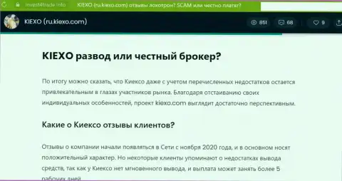 Заключение об работе дилинговой компании Киехо Ком в публикации на сайте Инвест4Трейд Инфо