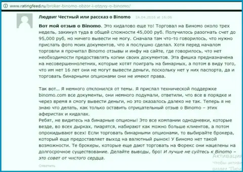 Стагорд Ресурсес Лтд - это разводилово, отзыв игрока у которого в указанной Форекс брокерской конторе увели 95 тыс. российских рублей
