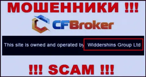 Юридическое лицо, которое владеет мошенниками CFBroker Io это Widdershins Group Ltd