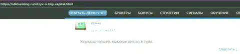 Автор реального отзыва, с сайта allinvesting ru, называет BTG-Capital Com надёжным дилером