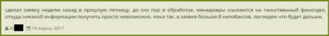 Биржевой трейдер не имеет возможности забрать из ГрандКапитал Нет 8 тысяч долларов