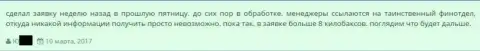 Forex трейдер не может вывести обратно из Гранд Капитал 8000 долларов США