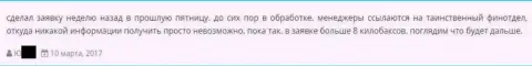 Трейдер не имеет возможности вернуть из Гранд Капитал 8 тыс. долларов США