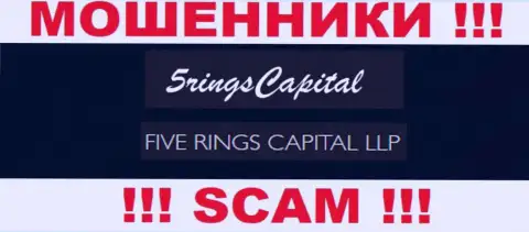Шарашка Five Rings Capital находится под крышей конторы Файве Рингс Капитал ЛЛП