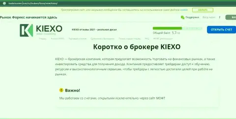 На сайте TradersUnion Com представлена статья про Forex организацию KIEXO