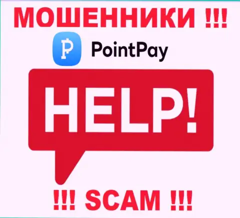 Не надо забывать, что шанс вернуть назад денежные вложения из конторы PointPay, хоть не велик, однако есть