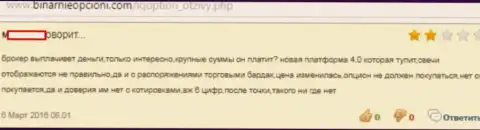 Платформа ФОРЕКС брокерской организации Ай Кью Опцион - это западня для форекс игроков