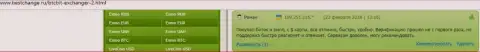 Положительные отзывы из первых рук клиентов криптовалютной онлайн-обменки БТЦ Бит о качестве сервиса криптовалютного обменника, на сайте BestChange Ru