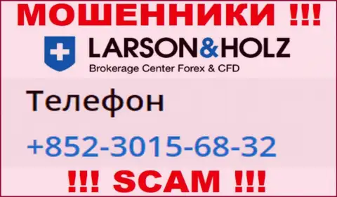 В арсенале у internet мошенников из компании Larson Holz есть не один номер телефона