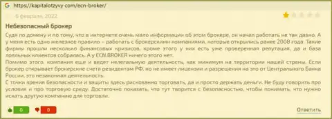 ECN Broker стопроцентные мошенники, грабят всех, кто попадется им в ловушку - отзыв