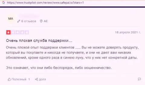 Довольно опасно иметь дело с конторой Safe Pal - довольно большой риск остаться без всех вложенных денег (отзыв)