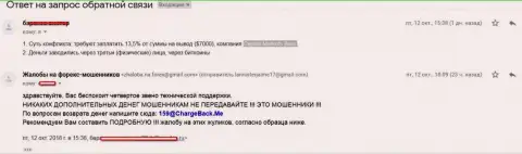 Кидалы из Капитал Маркетс Банк отказываются отдать форекс игроку его собственные 7000 долларов, требуя отстегнуть в придачу около 1 тыс.