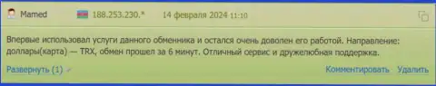 Честный отзыв реального пользователя обменного онлайн пункта BTC Bit о скорости выполнения обменных операций в указанной онлайн-обменке, взятый с интернет-сервиса Бестчендж Ру