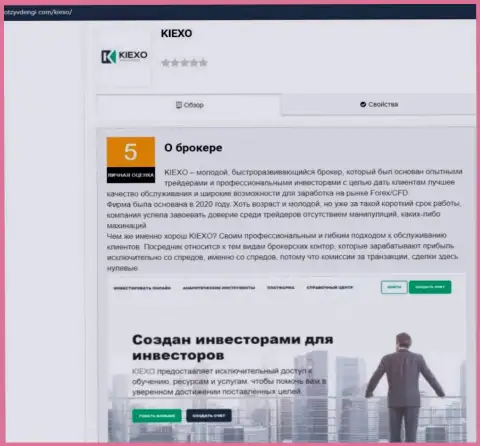 Сведения о условиях торгов форекс дилинговой компании Kiexo Com на сайте ОтзывДеньги Ком