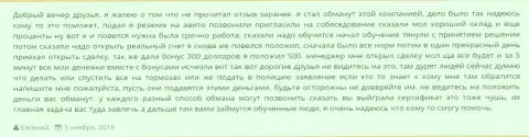 Еще один случай обмана клиентов в Гранд Капитал