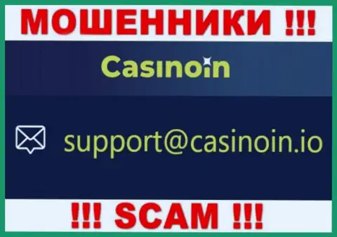 Е-мейл для связи с интернет-шулерами Casino In