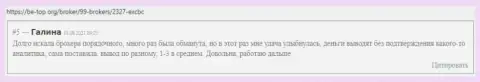 Пользователь поделится отзывом о дилинговой компании EXCBC на сайте Be Top Org