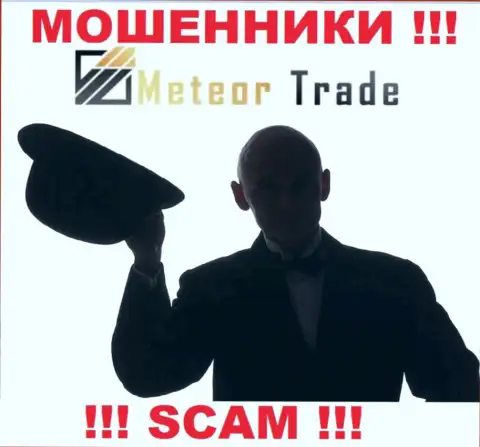 Метеор Трейд - это аферисты !!! Не сообщают, кто ими руководит