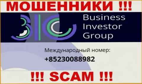 Не дайте интернет-лохотронщикам из Business Investor Group себя накалывать, могут звонить с любого номера телефона