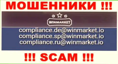На веб-портале кидал WinMarket Io расположен данный адрес электронного ящика, куда писать довольно опасно !!!
