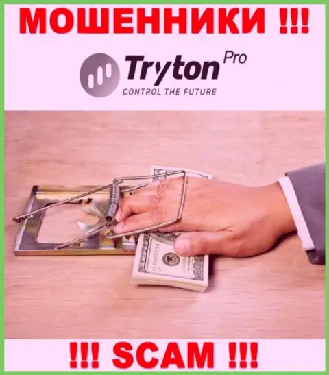 Средства с Вашего счета в компании Тритон Про будут украдены, как и комиссионные платежи