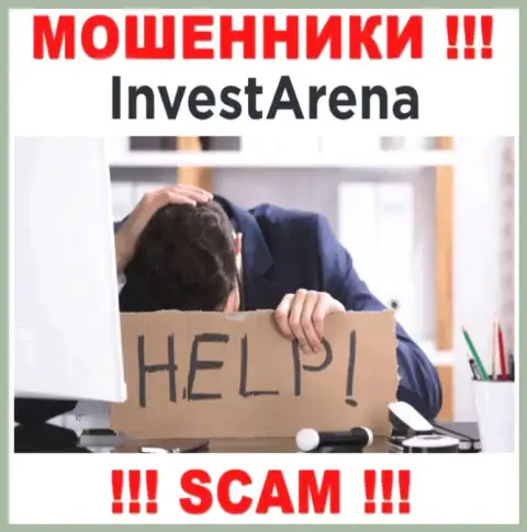 Вас оставили без денег в брокерской компании InvestArena, и теперь вы не знаете что делать, обращайтесь, расскажем