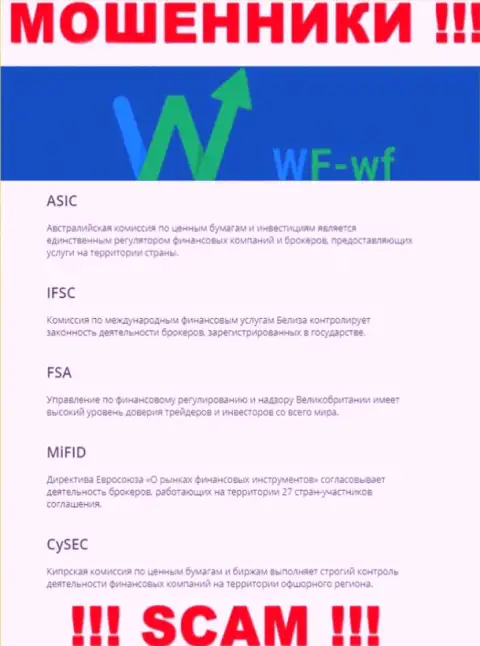 Мошенническая контора WF WF прокручивает свои делишки под покровительством мошенников в лице ASIC