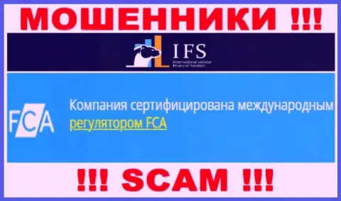 IV Financial Solutions кидают своих доверчивых клиентов, под крылом проплаченного регулятора