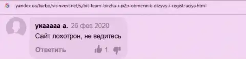 Реальный клиент кидал БитТим утверждает, что их неправомерно действующая система функционирует отлично